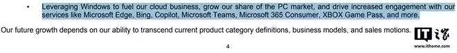 浏览器选择联盟抨击微软：利用Win10/Win11影响力，限制用户选择