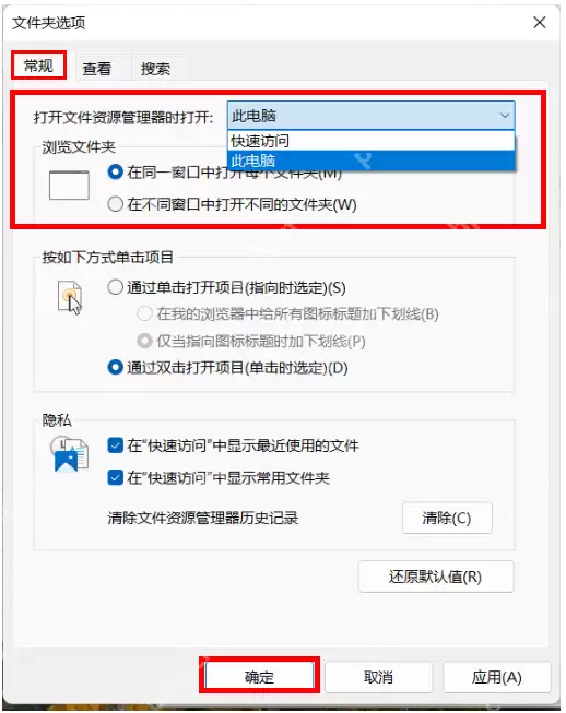 Win11怎么设置文件夹单击打开