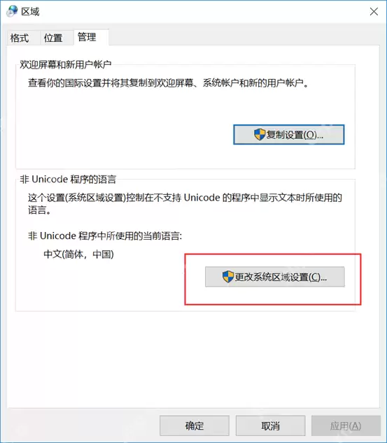 Win10怎么解决软件字体显示乱码