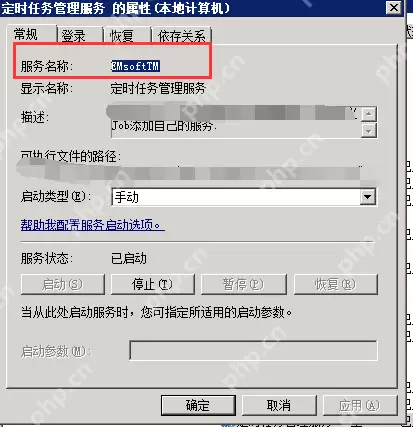 Windows怎么修复任务计划程序不可用