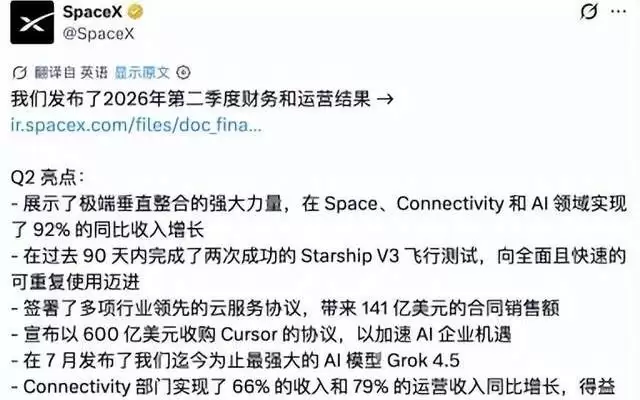 还没把英伟达送上天，SpaceX股价先跌入地了