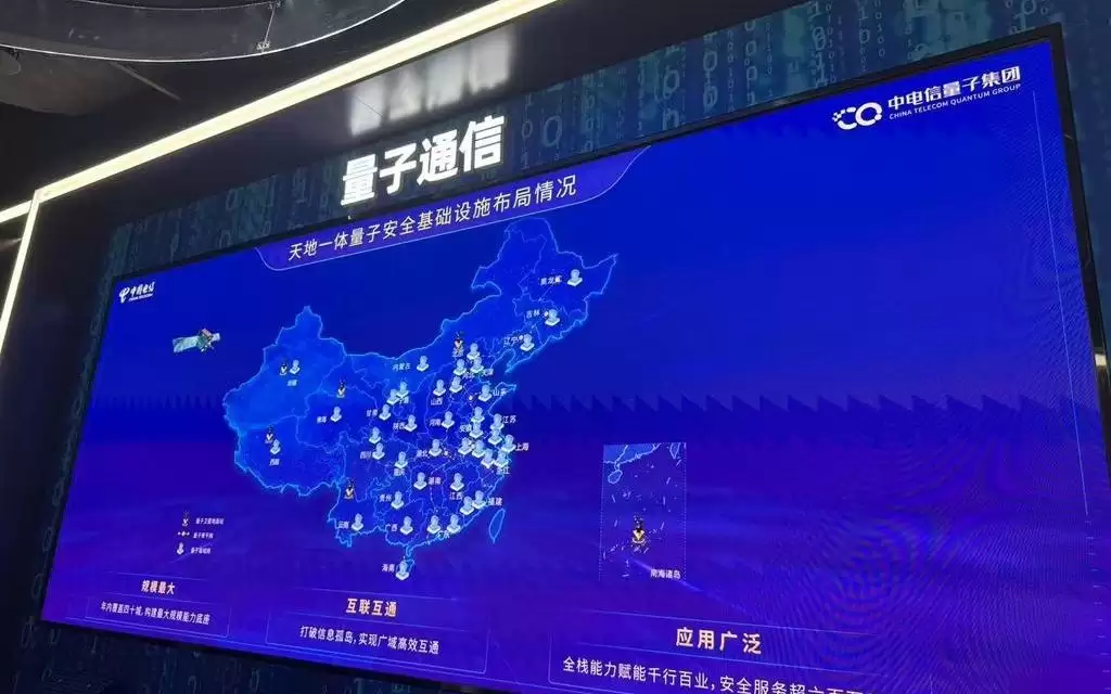 活力中国调研行 | 量子密钥“飞入寻常百姓家”