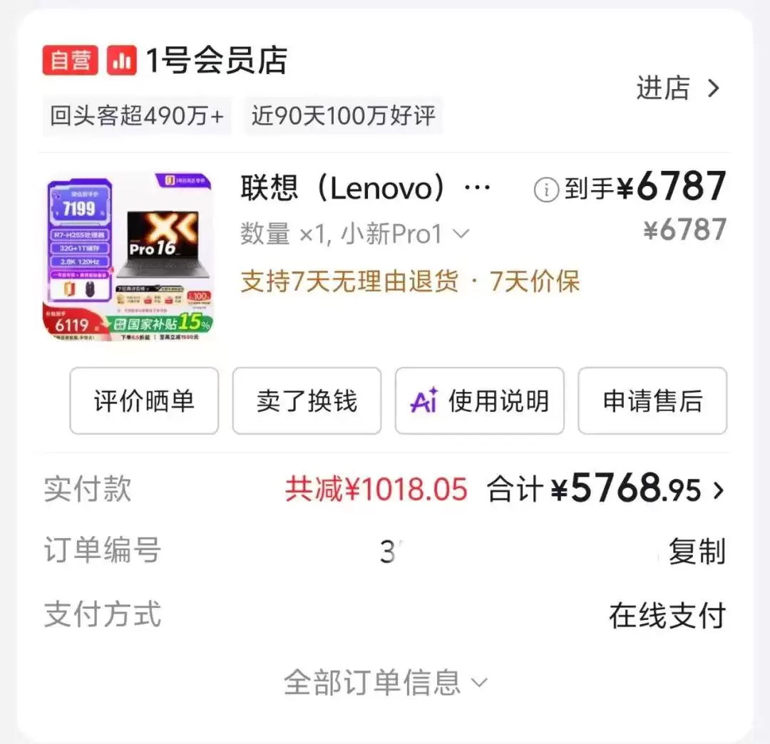 “涨疯了，简直离谱！”电脑、手机等全面涨价，早买一个多月省2100元