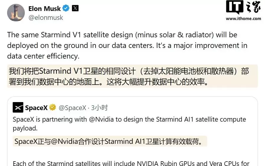 马斯克旗下SpaceX宣布携手英伟达开发Starmind AI1算力卫星