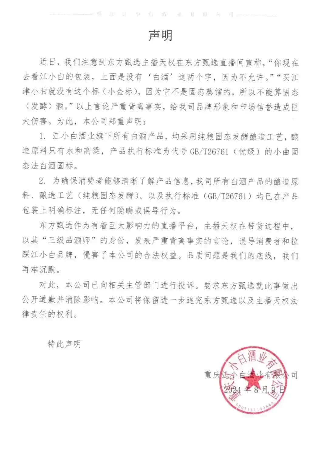 江小白.jpg