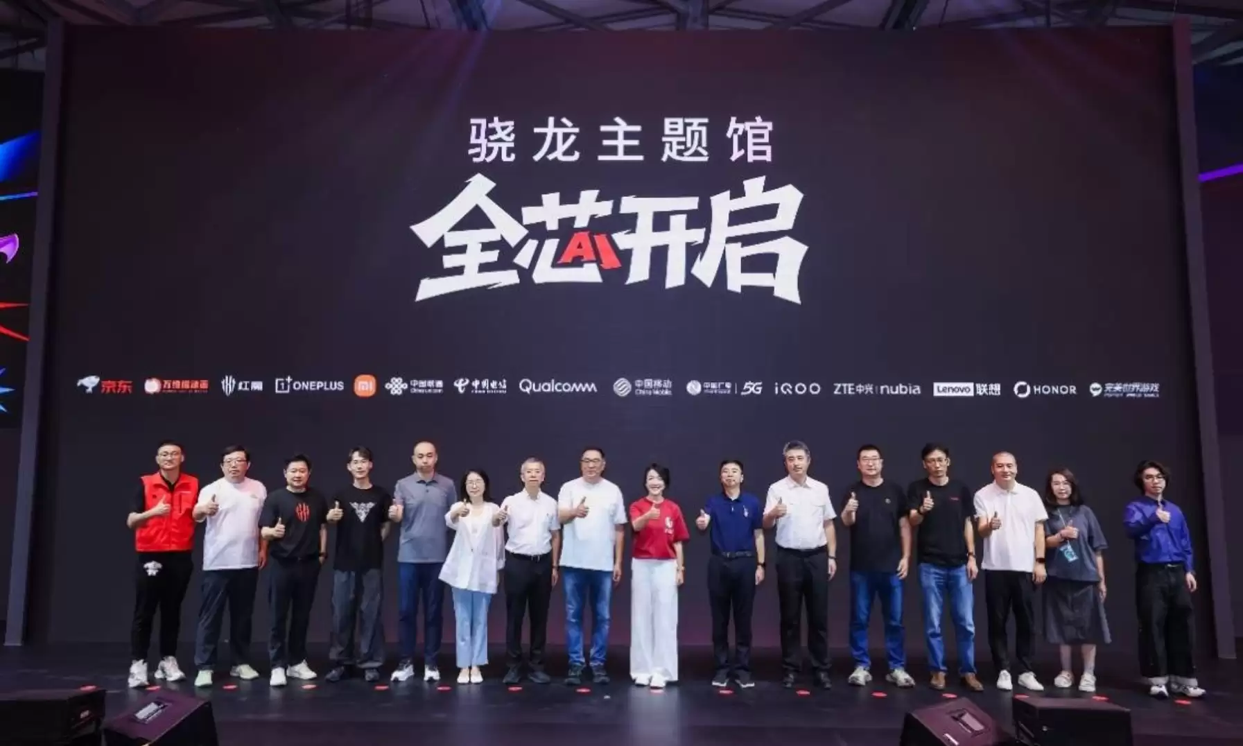 2026 ChinaJoy骁龙主题馆盛大启幕，“集你所爱”解锁未来数字娱乐体验