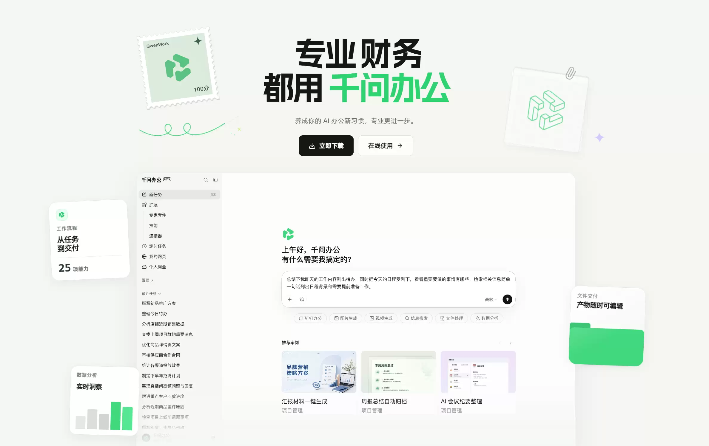 屏幕截图 2026-08-03 143623.png