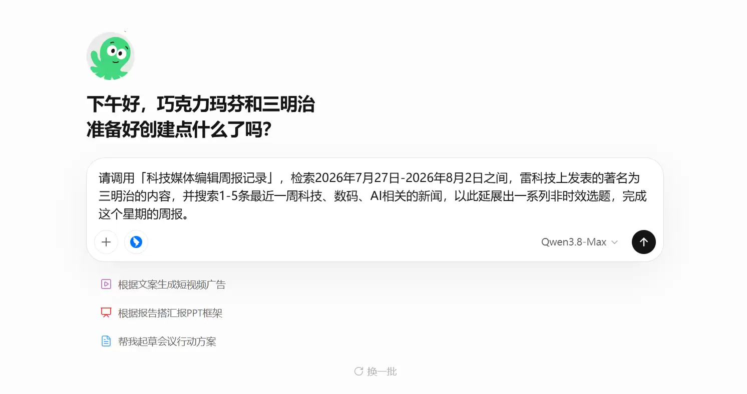 屏幕截图 2026-08-03 161645.png
