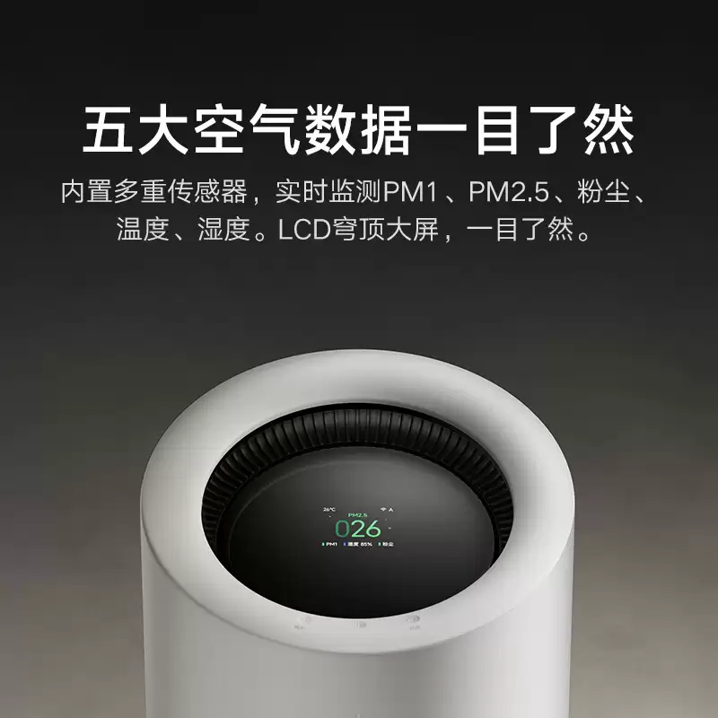 小米米家净化加湿器 3 Pro 预售:8L 容量水箱、16 小时持续工作,到手 1999 元