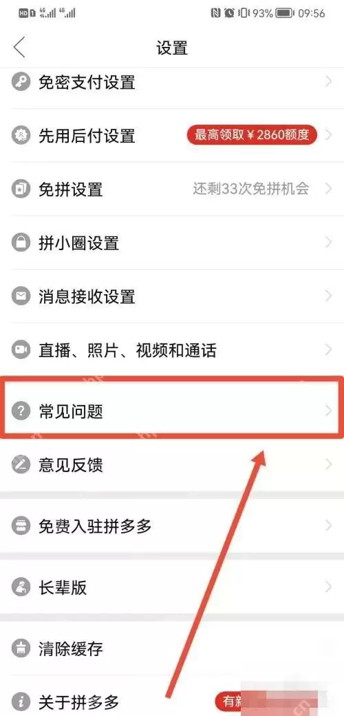 拼多多怎么关闭个性化推荐