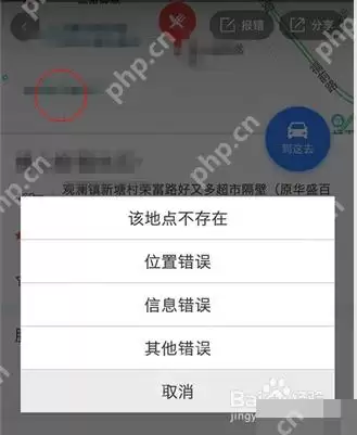 百度地图店铺定位不准怎么办