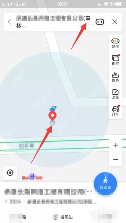 百度地图怎么查看地点审核进度