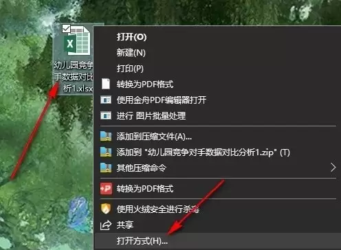 Excel如何更正拼写时标记重复单词