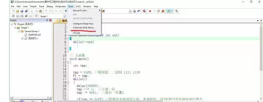 Keil5怎么把vscode设置外部编辑器