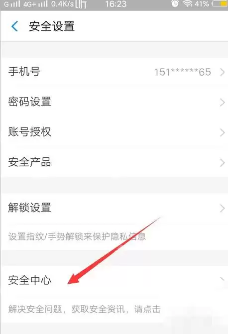 支付宝怎么退出其他设备登录