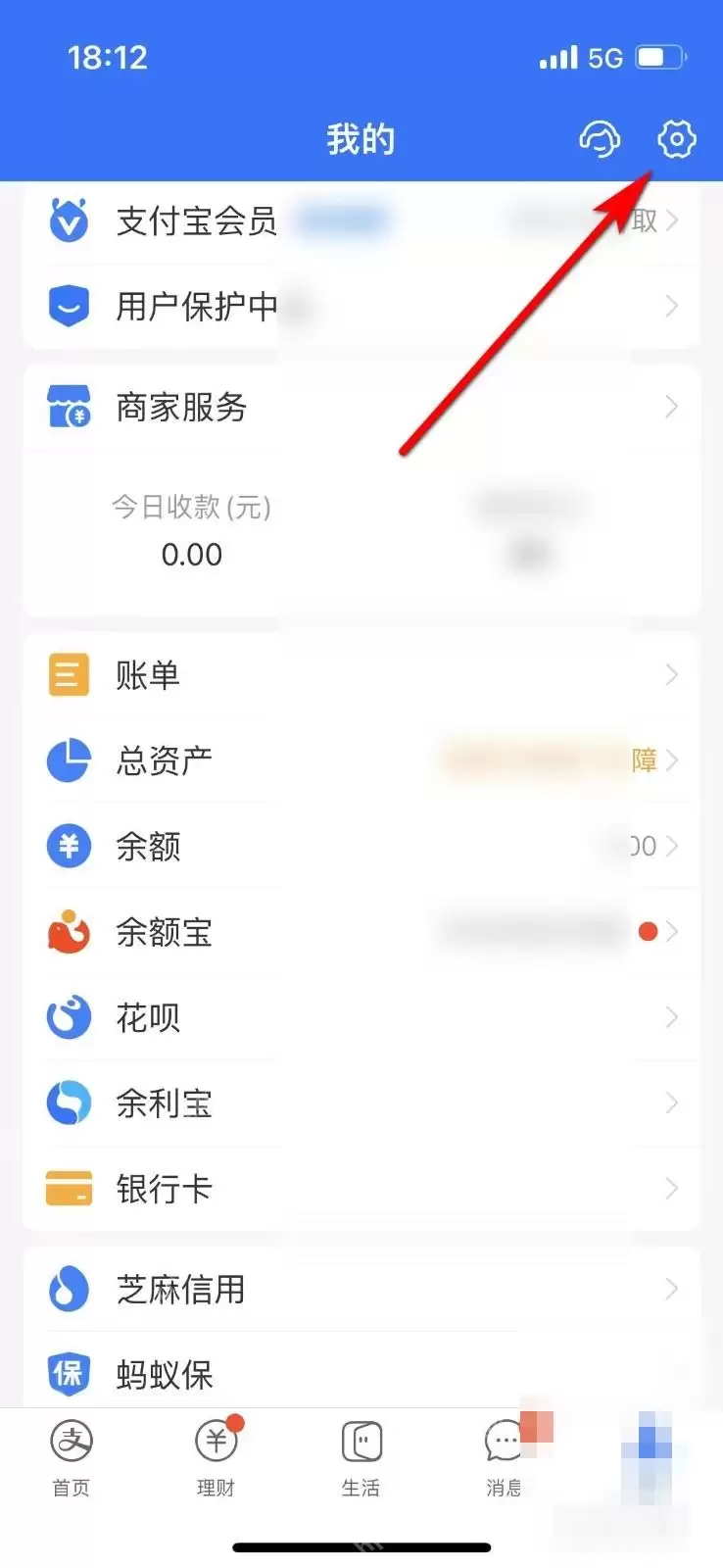 支付宝怎么修改绑定手机号