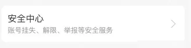 支付宝怎么注销账号