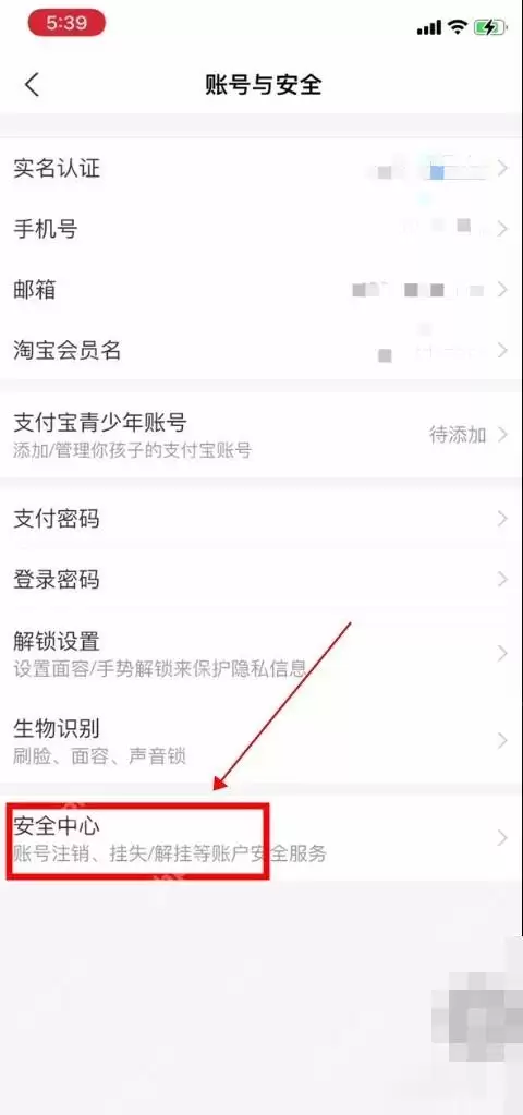 支付宝账号被限制登录怎么办