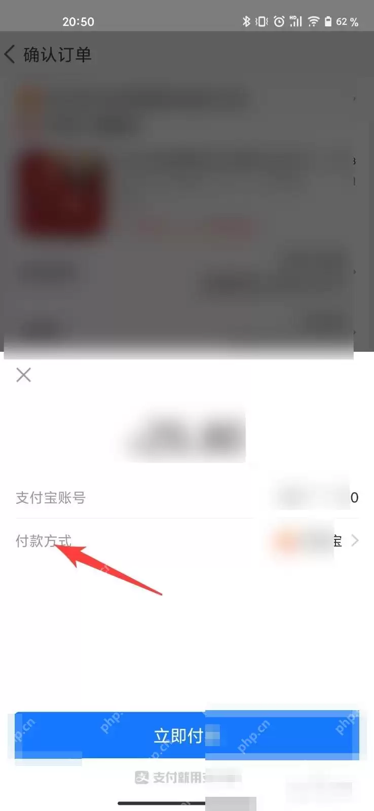 淘宝怎么修改支付方式