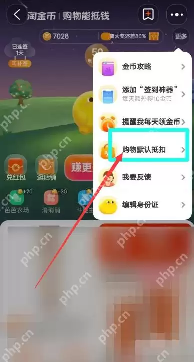 淘宝淘金币怎么抵扣