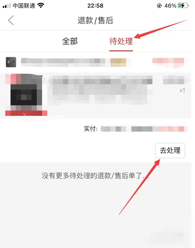 拼多多退货单号怎么填写