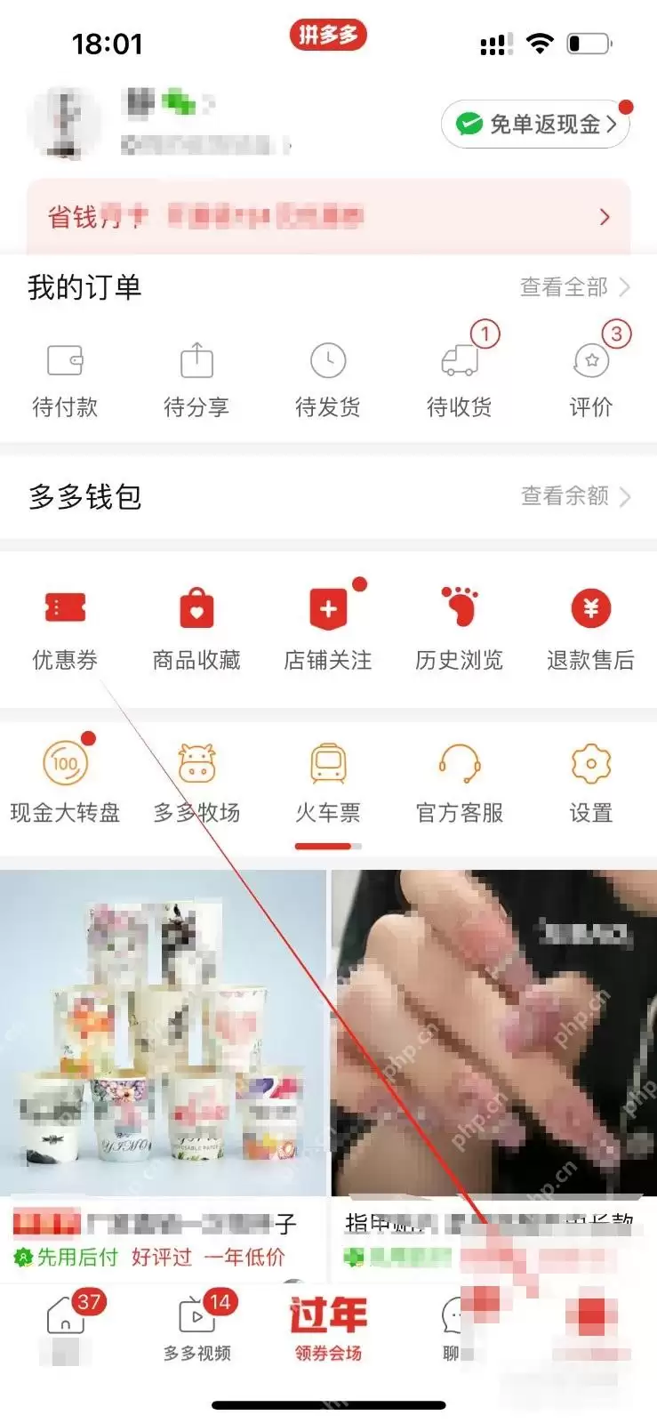 拼多多售后入口在哪里
