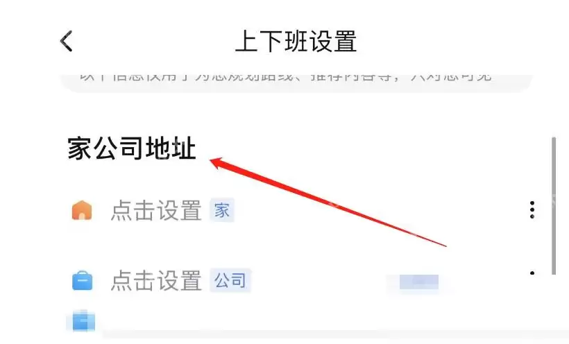 百度地图怎么添加公司地址