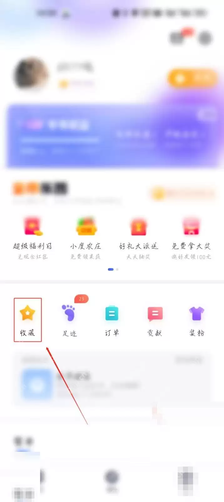 百度地图怎么收藏地点