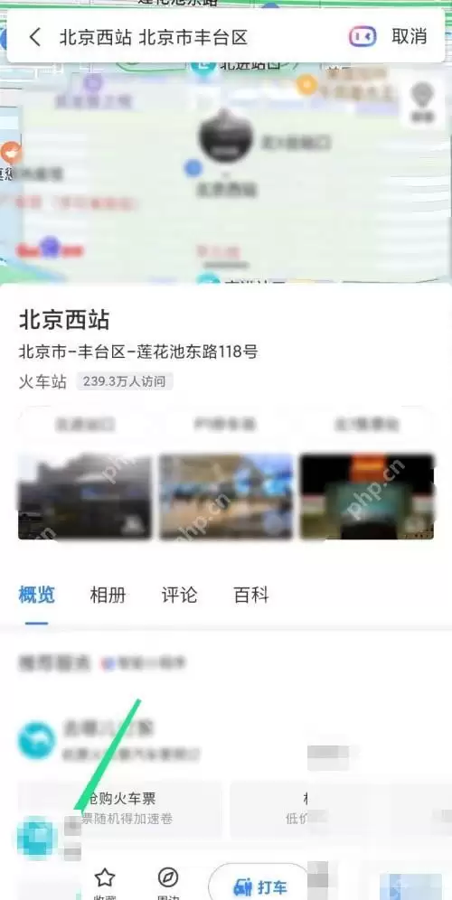 百度地图怎么分享位置给微信