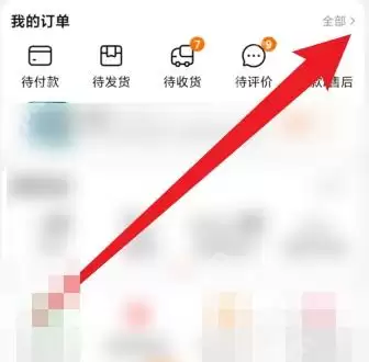 淘宝怎么查看物流信息