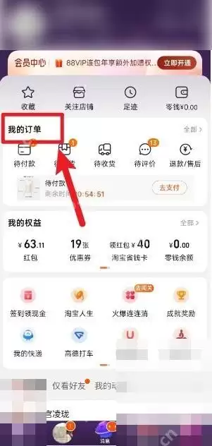 淘宝取消订单怎么操作