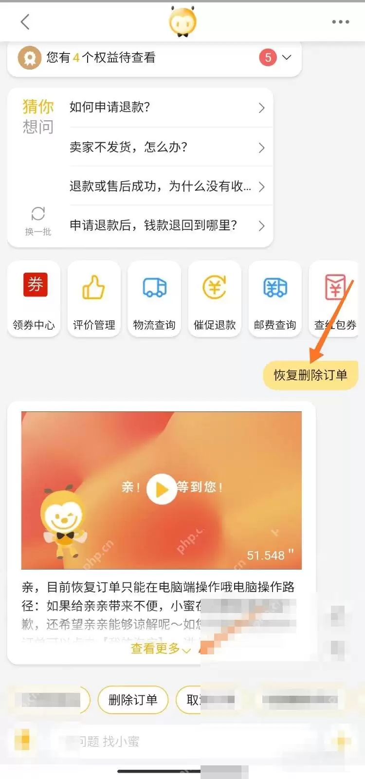 淘宝怎么恢复删除的订单