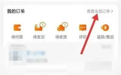 淘宝怎么查看历史购买记录