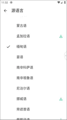 瞬译app翻译失败处理方法