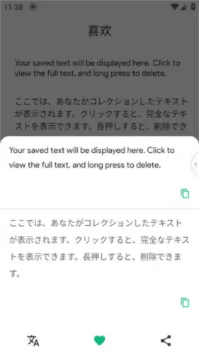 瞬译app翻译失败处理方法