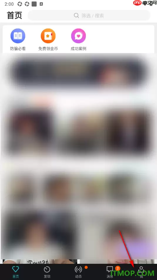 一伴婚恋专业版手机版设置沟通用语的方法