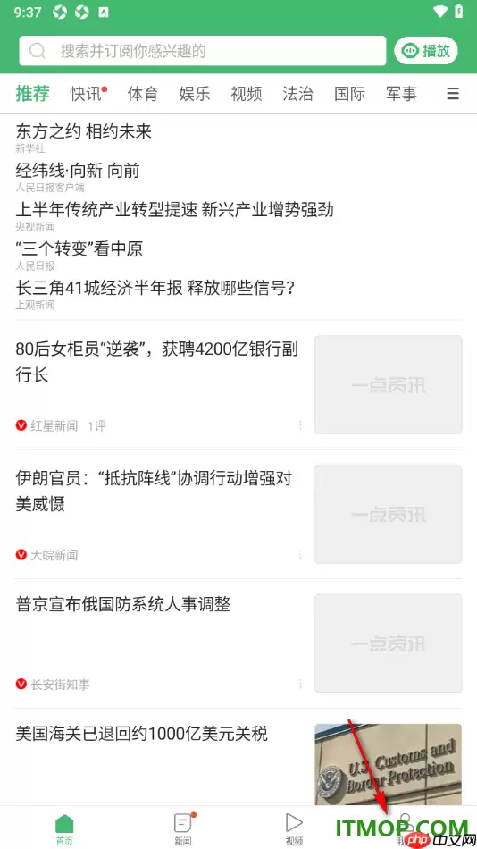 一点资讯手机版设置关闭WiFi视频自动连播的方法