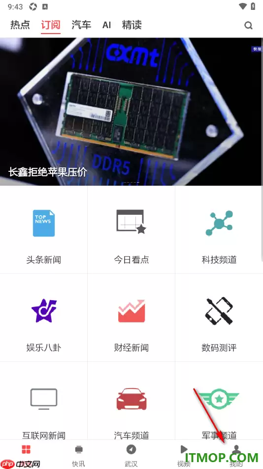 ZAKER手机版设置启用省流量模式的方法