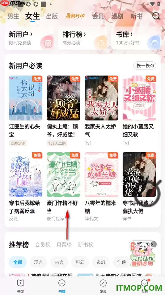 qq阅读手机版设置章节名后显示打卡功能的方法