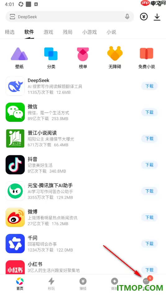 应用宝手机版设置下载完成后提示安装的方法