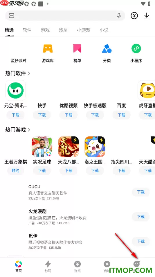 应用宝手机版设置安装完成后自动删除安装包的方法