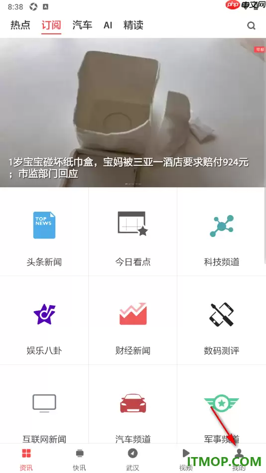 ZAKER手机版设置下拉页面快速返回上一页的方法