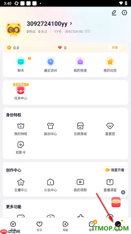 YY直播手机版设置应用登录密码的方法