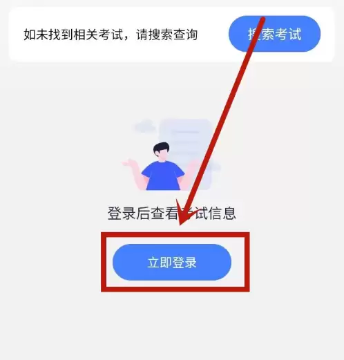 五岳阅卷app查分在哪里 五岳阅卷查分方法
