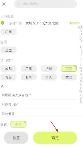游鸭app旅游攻略查看方法