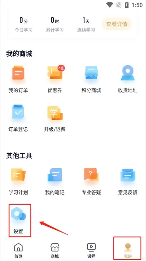 众合在线app小窗口开启设置