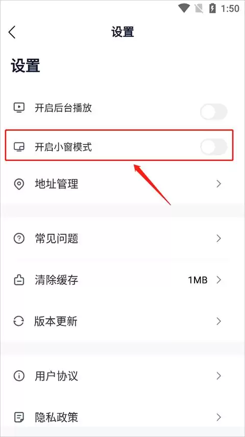 众合在线app小窗口开启设置