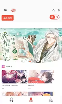 书漫阁网页版登录入口