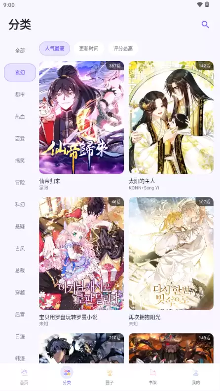 有漫漫画网页入口在线看