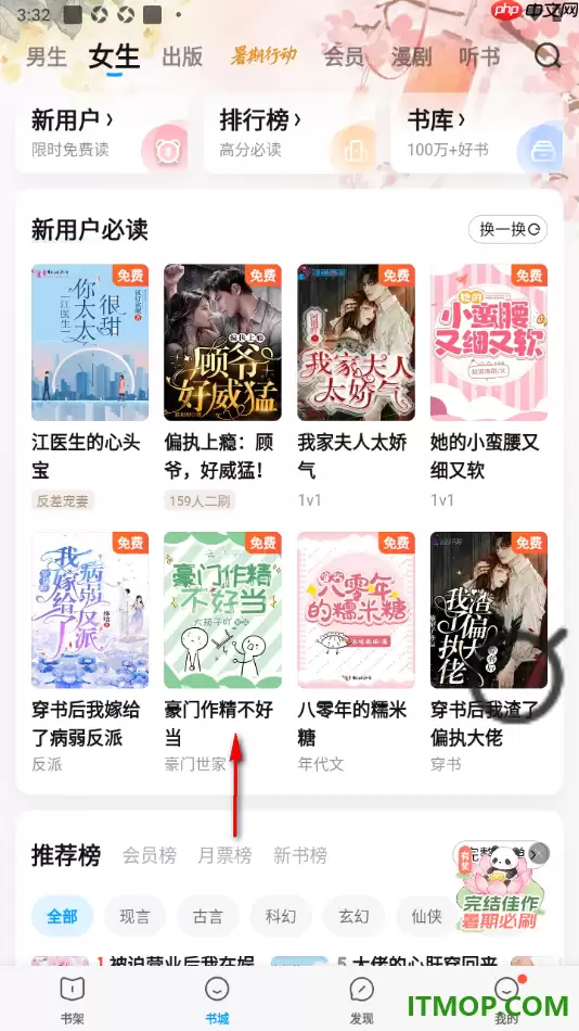 qq阅读手机版设置阅读页显示插图的方法